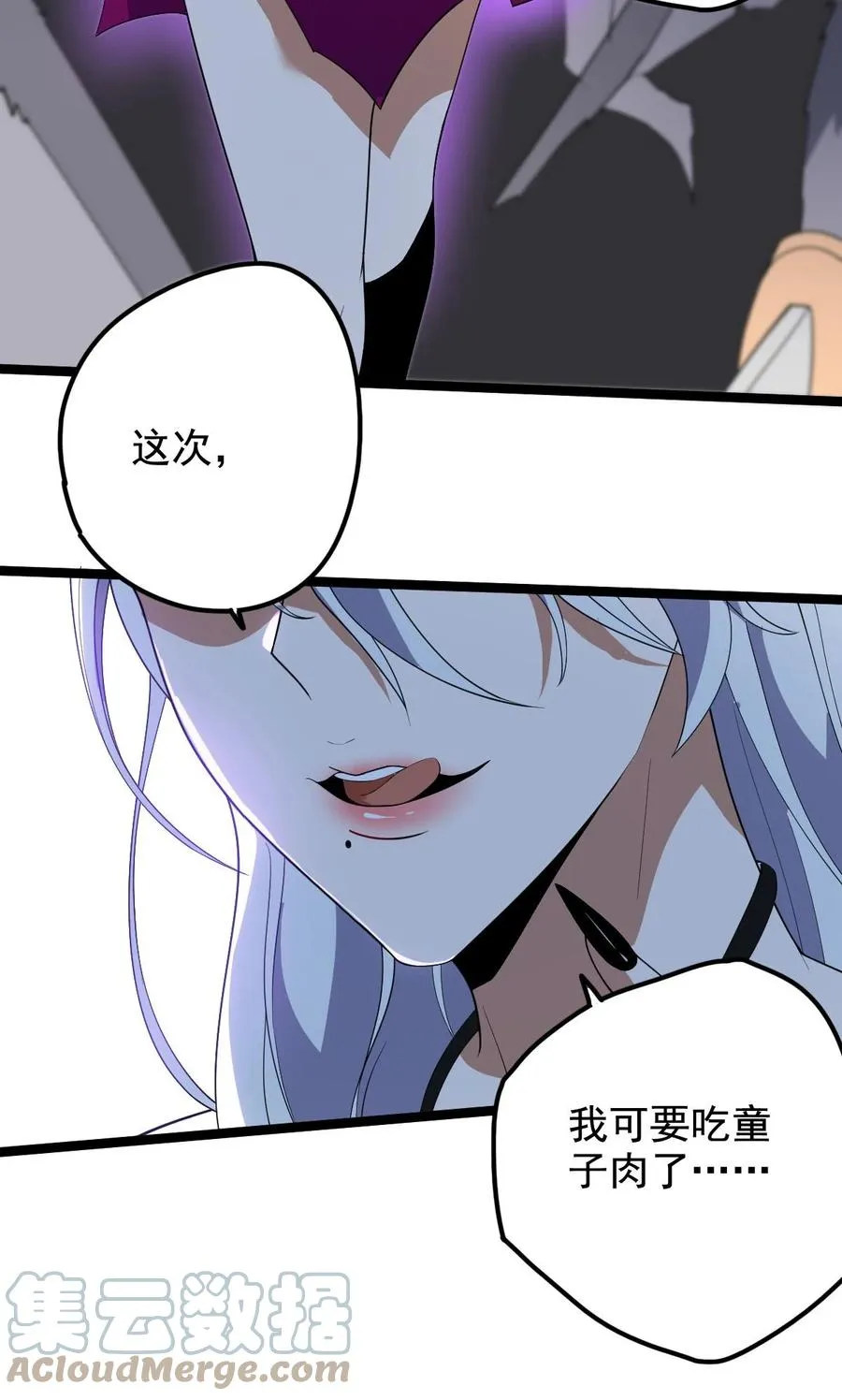 043 音杀魔刀 第11页