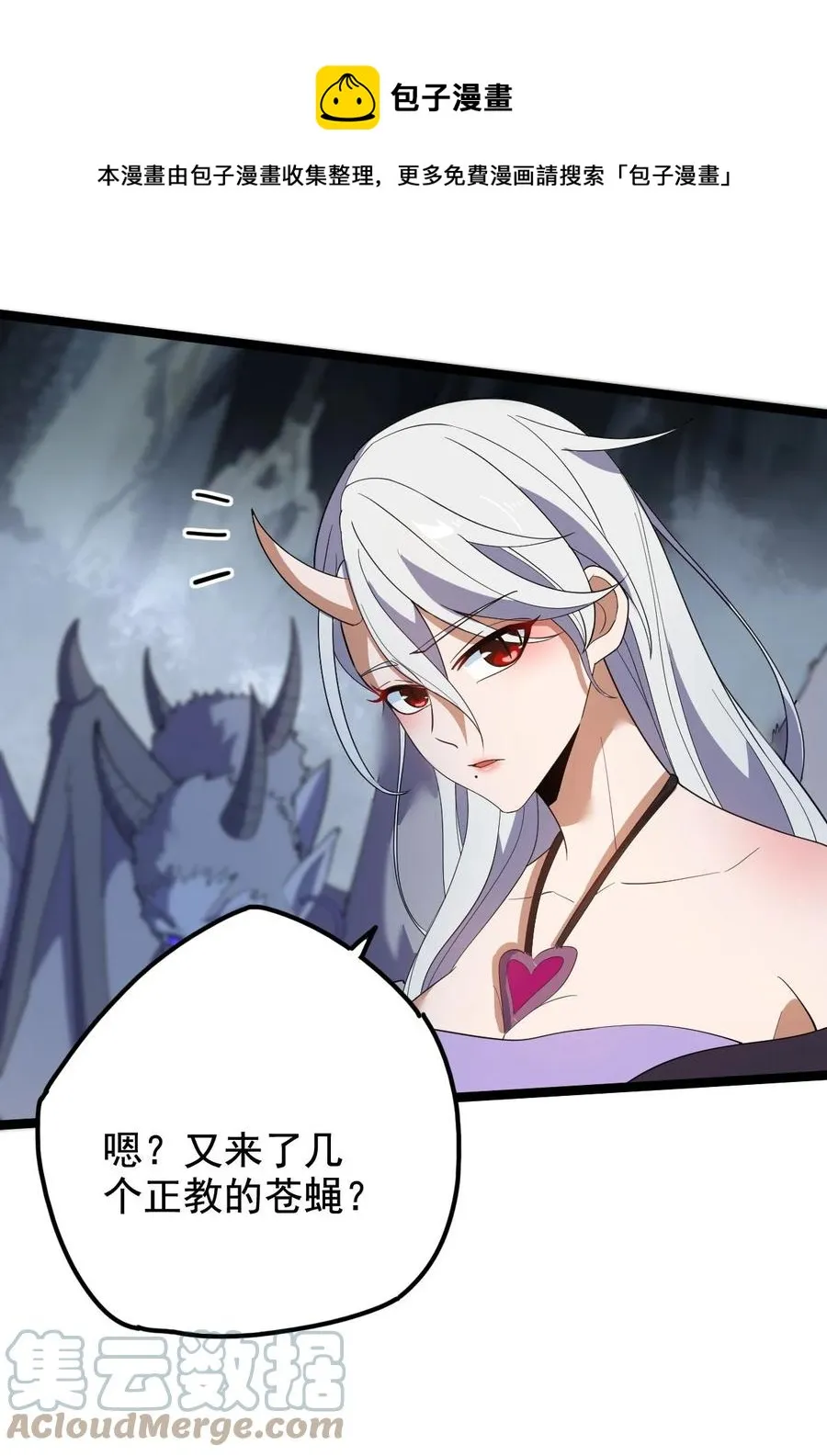 043 音杀魔刀 第13页