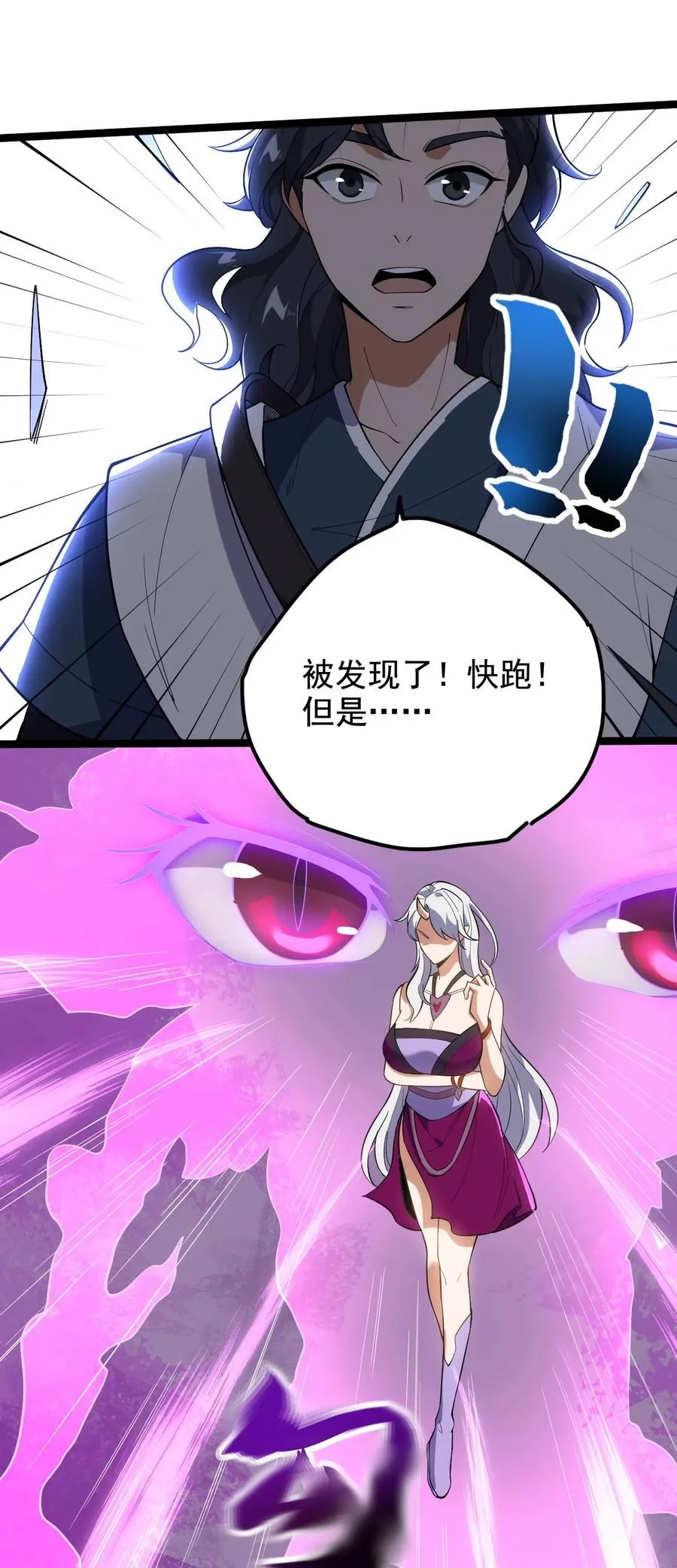 043 音杀魔刀 第14页