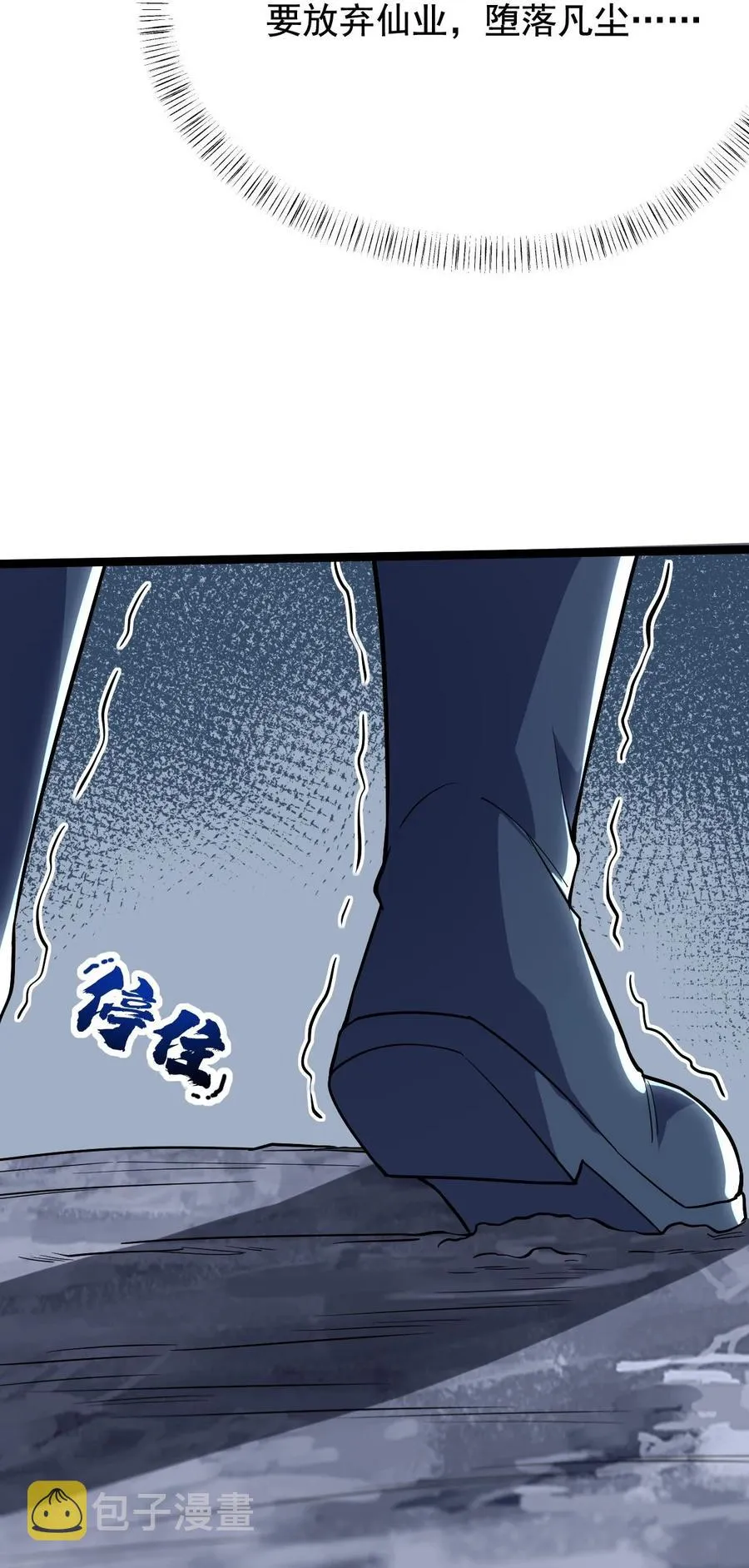 043 音杀魔刀 第16页