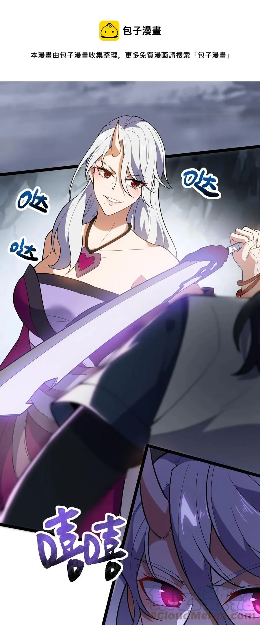 043 音杀魔刀 第17页