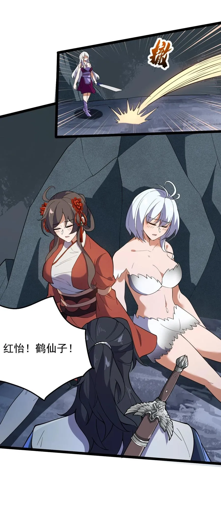 043 音杀魔刀 第20页