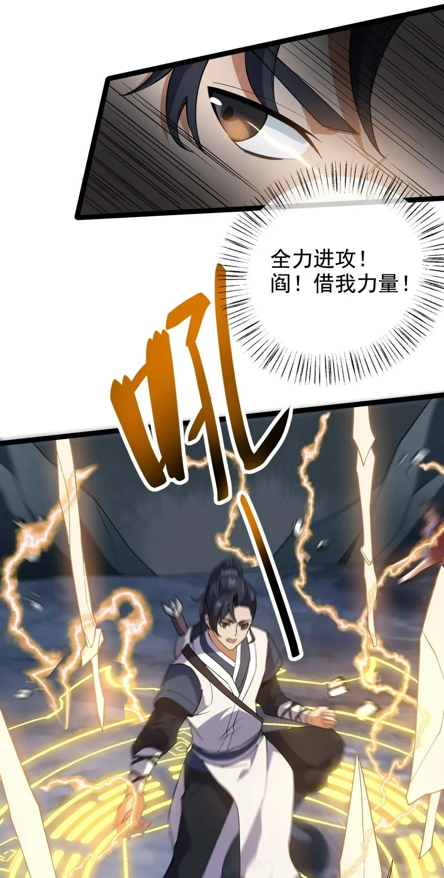 043 音杀魔刀 第22页