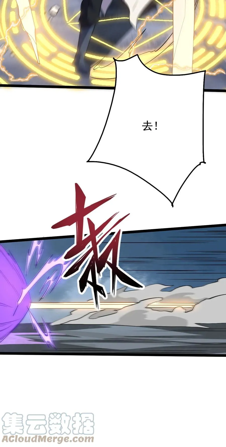 043 音杀魔刀 第23页