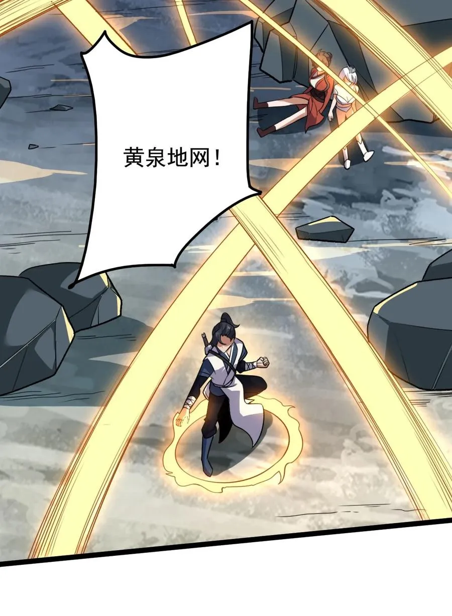 043 音杀魔刀 第26页