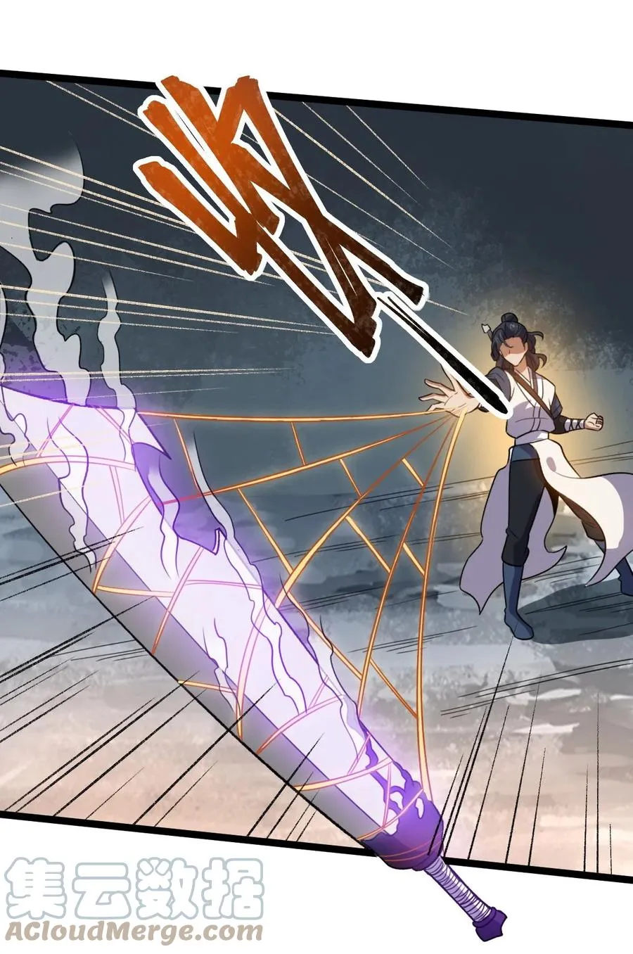 043 音杀魔刀 第27页