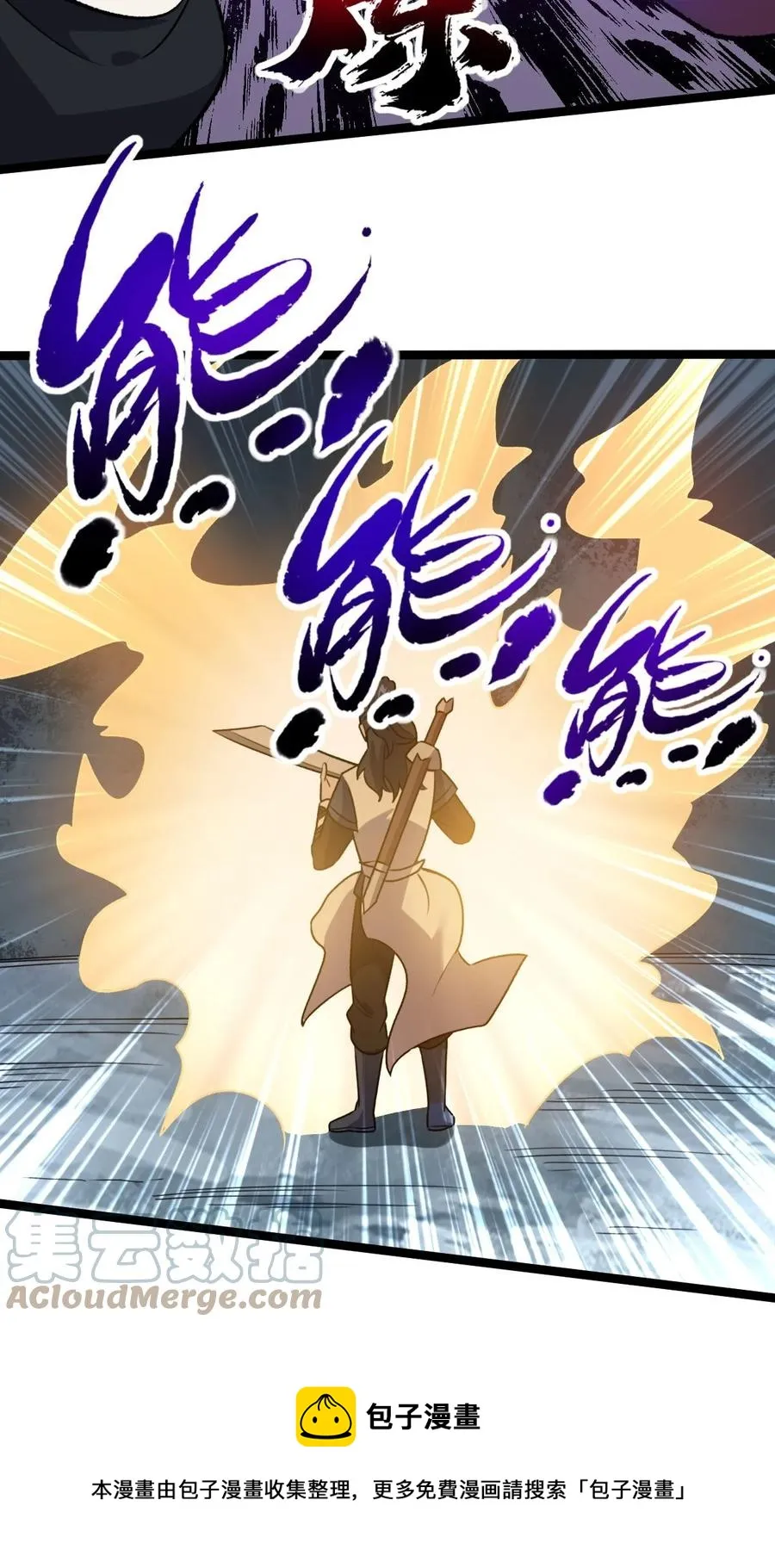 043 音杀魔刀 第29页