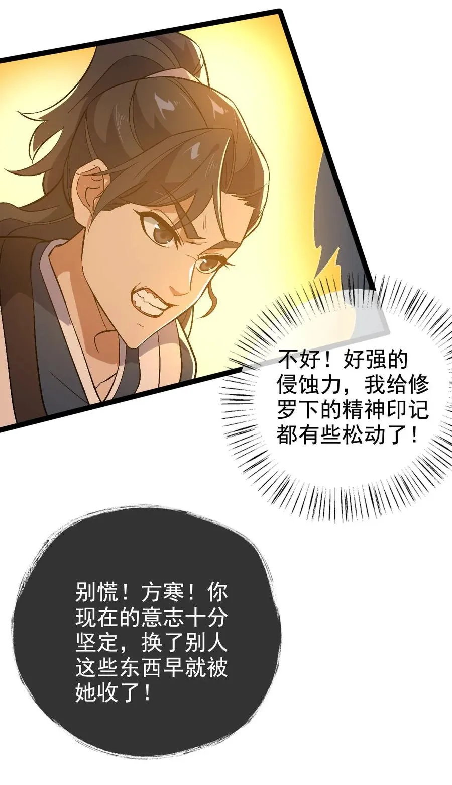 043 音杀魔刀 第32页
