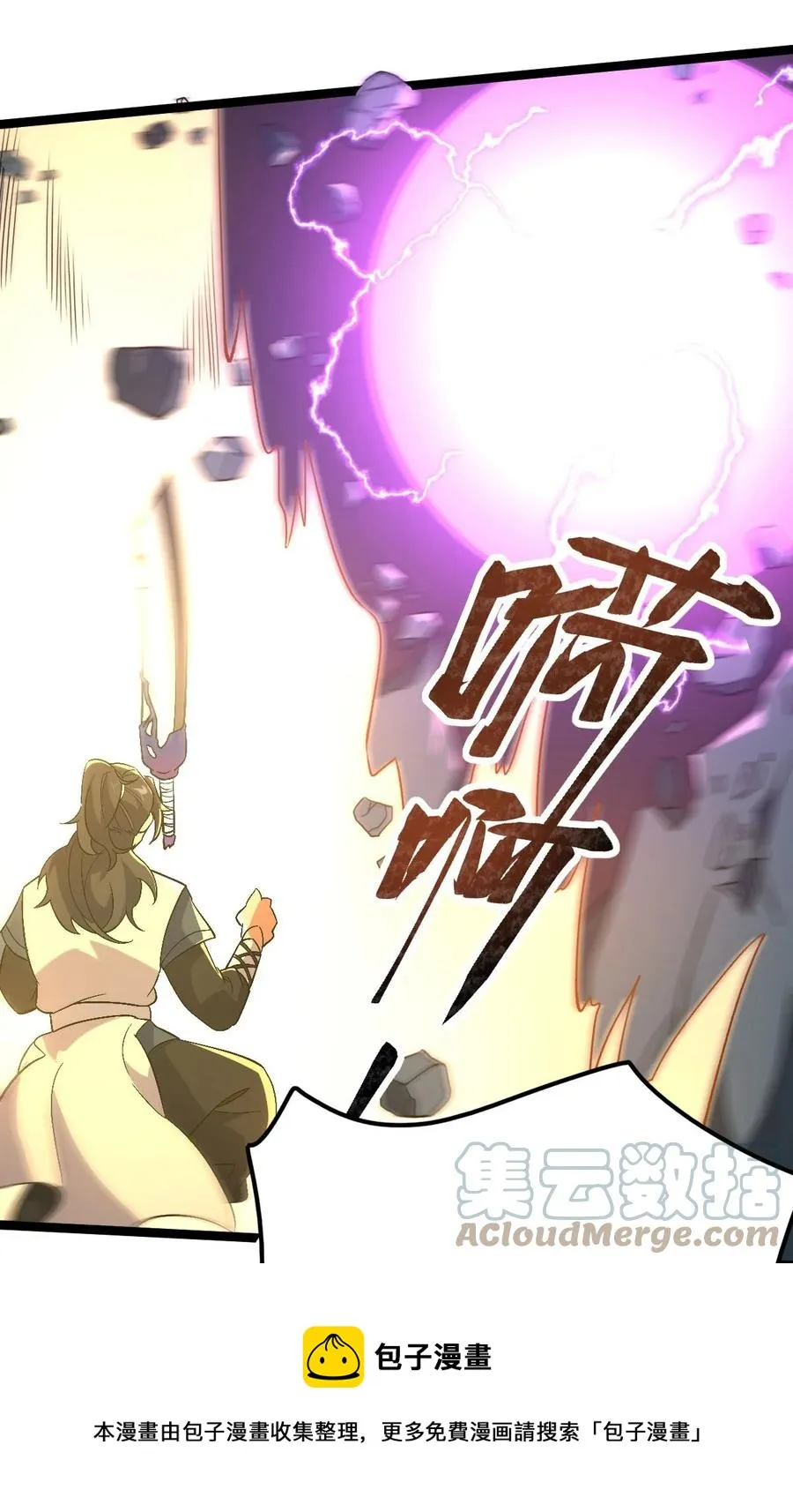 043 音杀魔刀 第33页