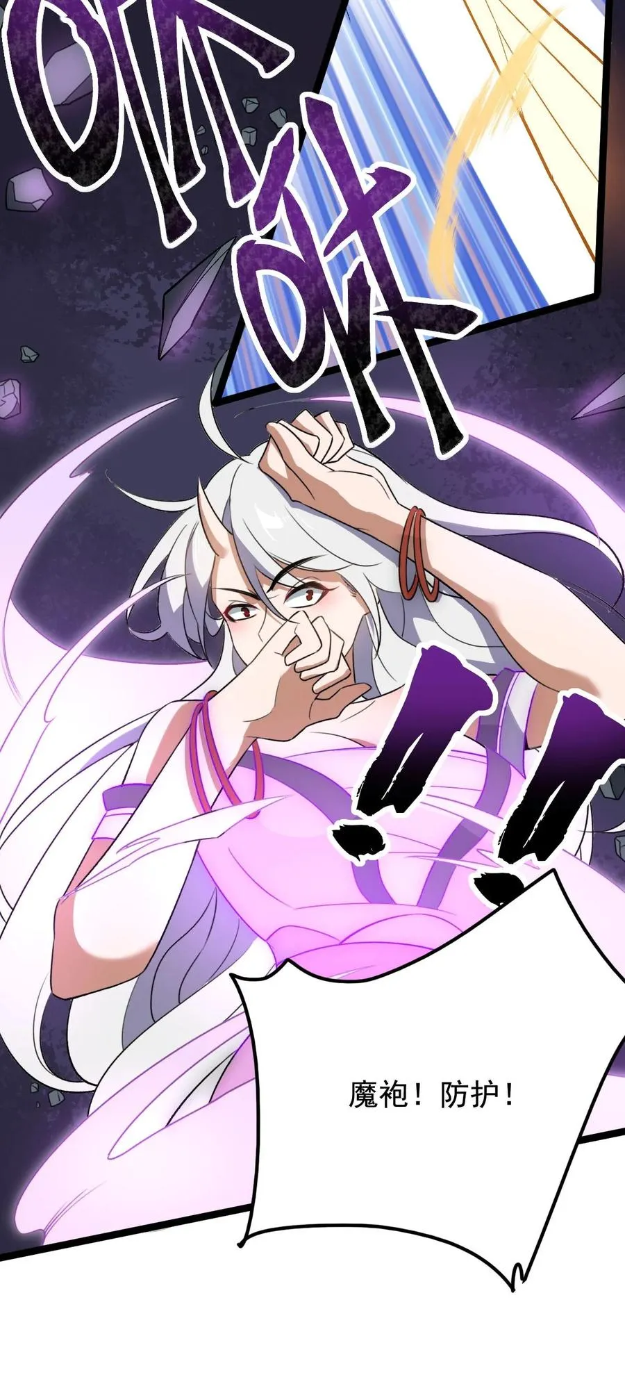 043 音杀魔刀 第36页