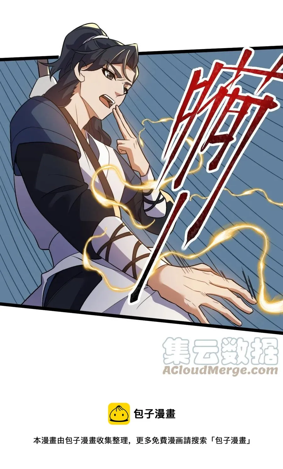 043 音杀魔刀 第37页