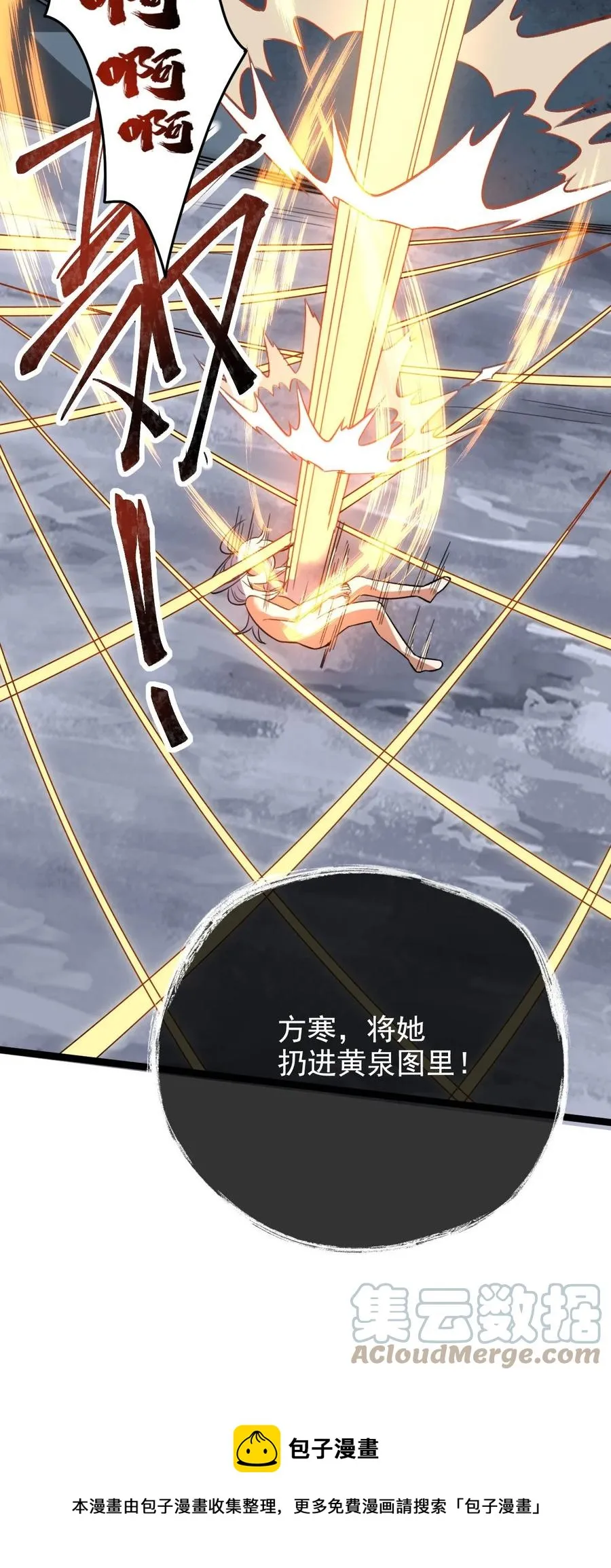 043 音杀魔刀 第41页
