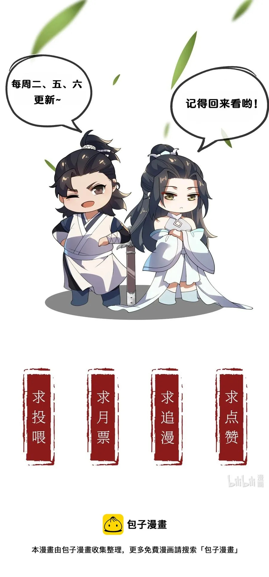 043 音杀魔刀 第42页