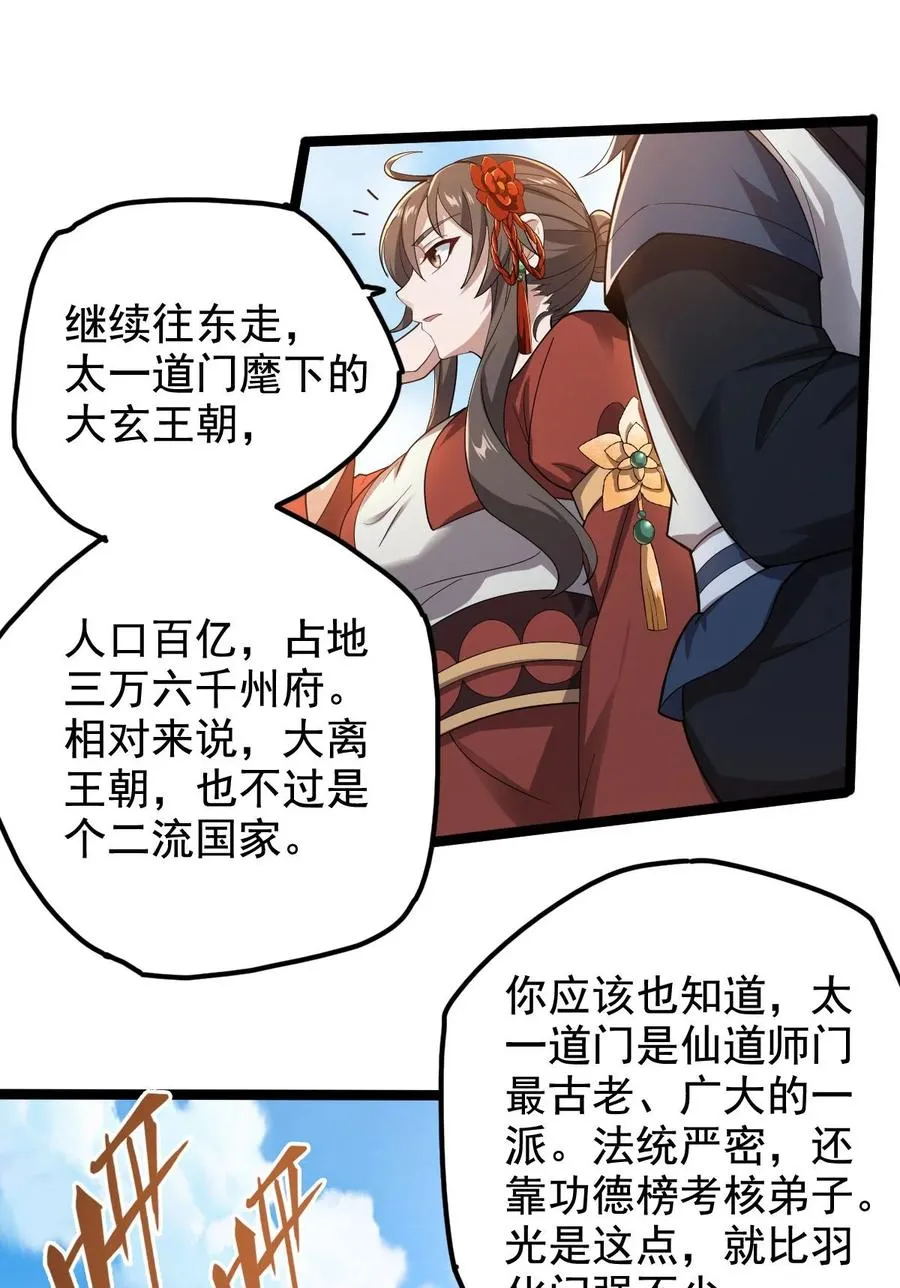042 魔剑傀儡，收！ 第8页