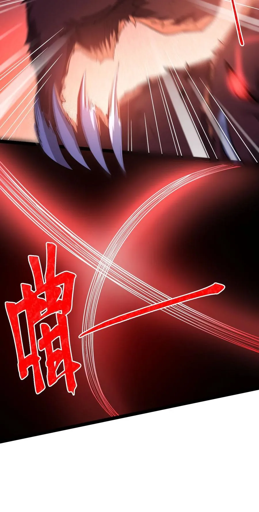 042 魔剑傀儡，收！ 第24页