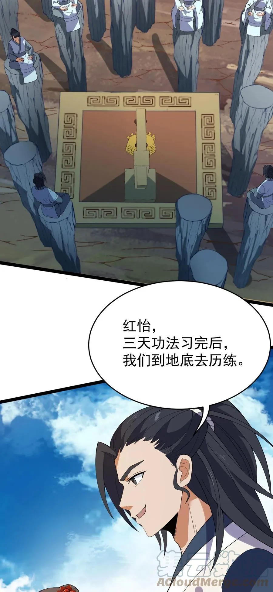 041 跟踪！ 第4页