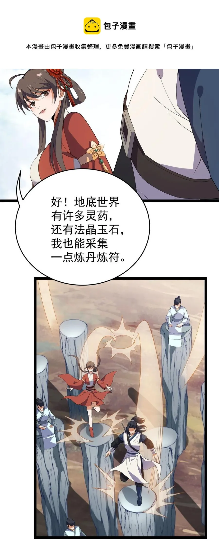041 跟踪！ 第5页