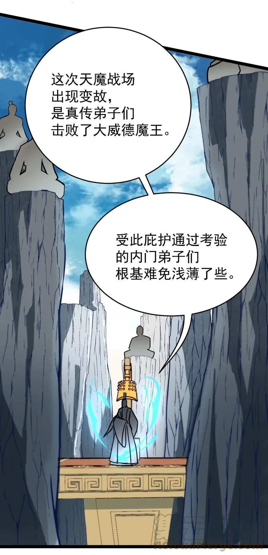 041 跟踪！ 第7页