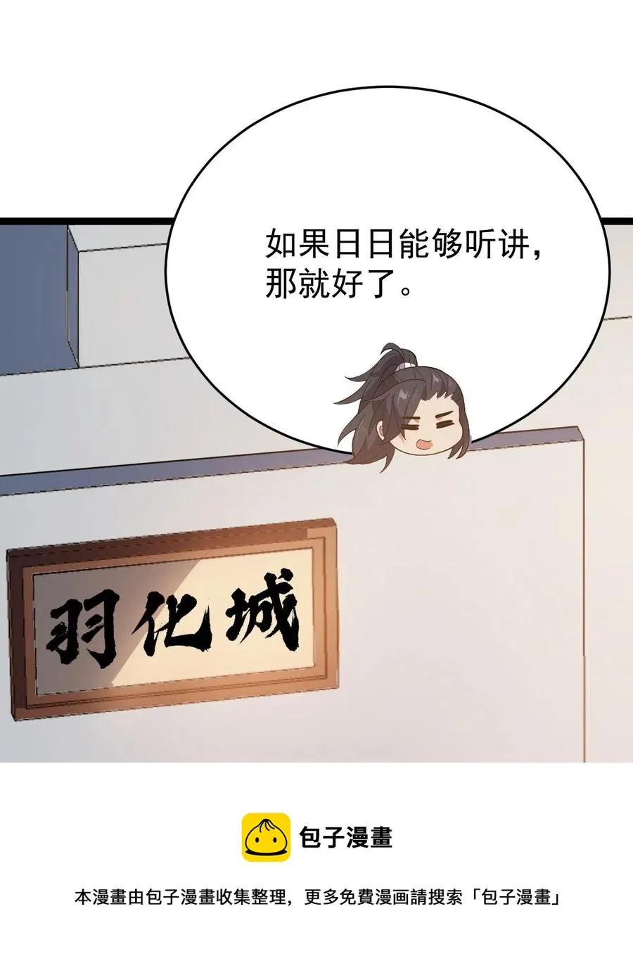 041 跟踪！ 第21页