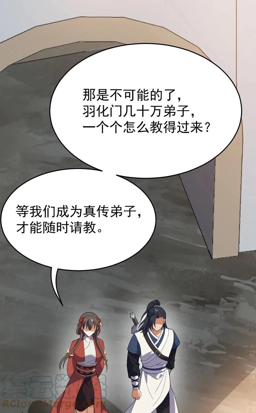 041 跟踪！ 第22页