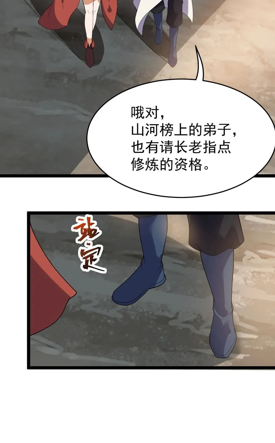041 跟踪！ 第23页