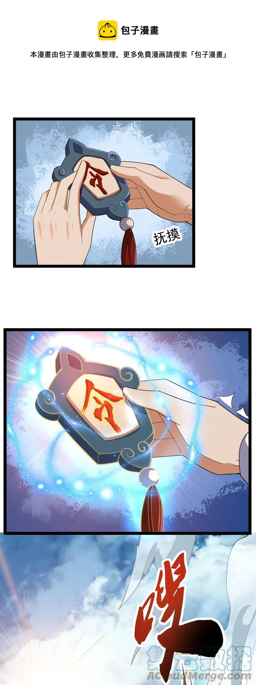 041 跟踪！ 第25页