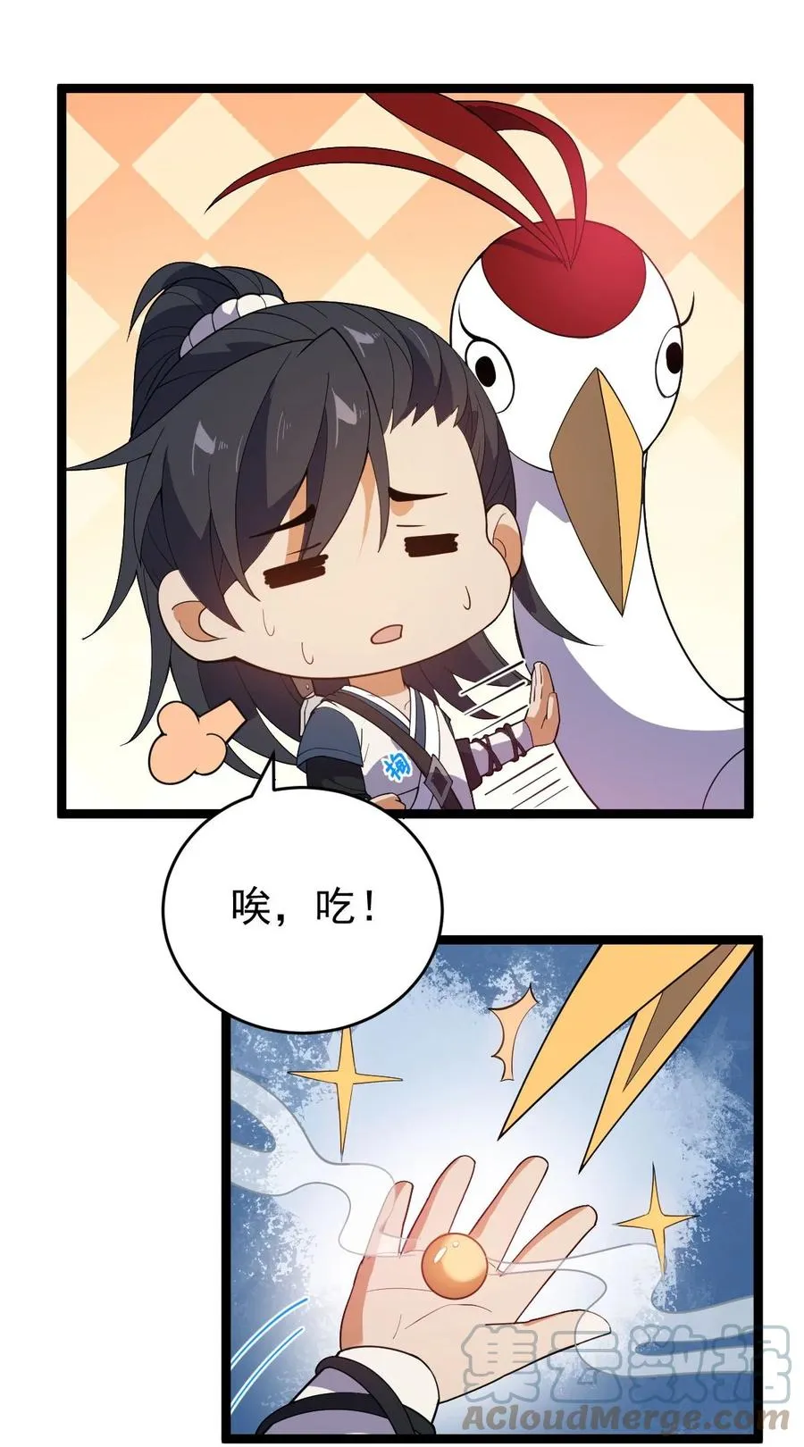 041 跟踪！ 第28页