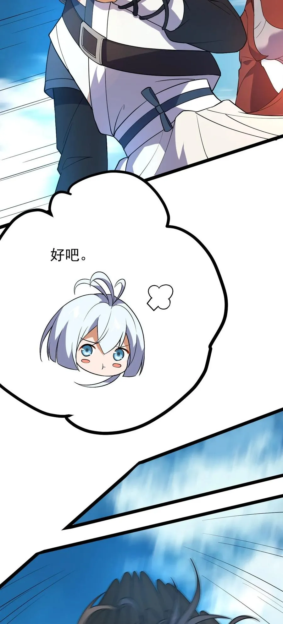 041 跟踪！ 第39页