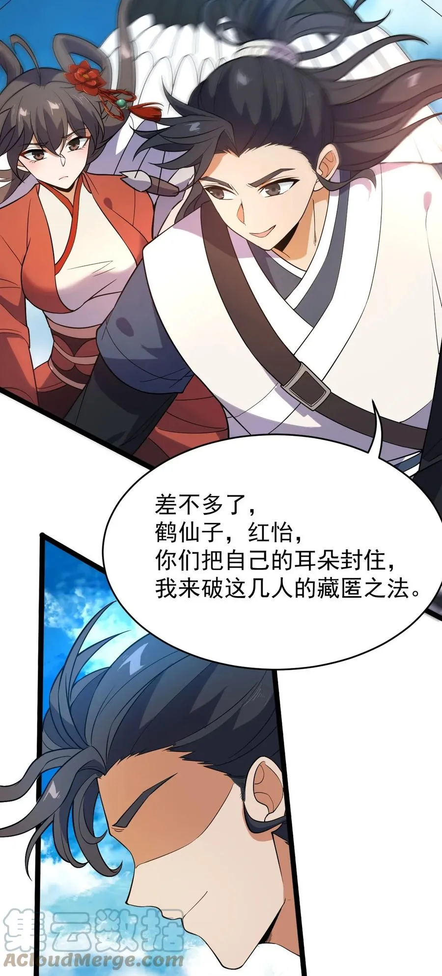 041 跟踪！ 第40页