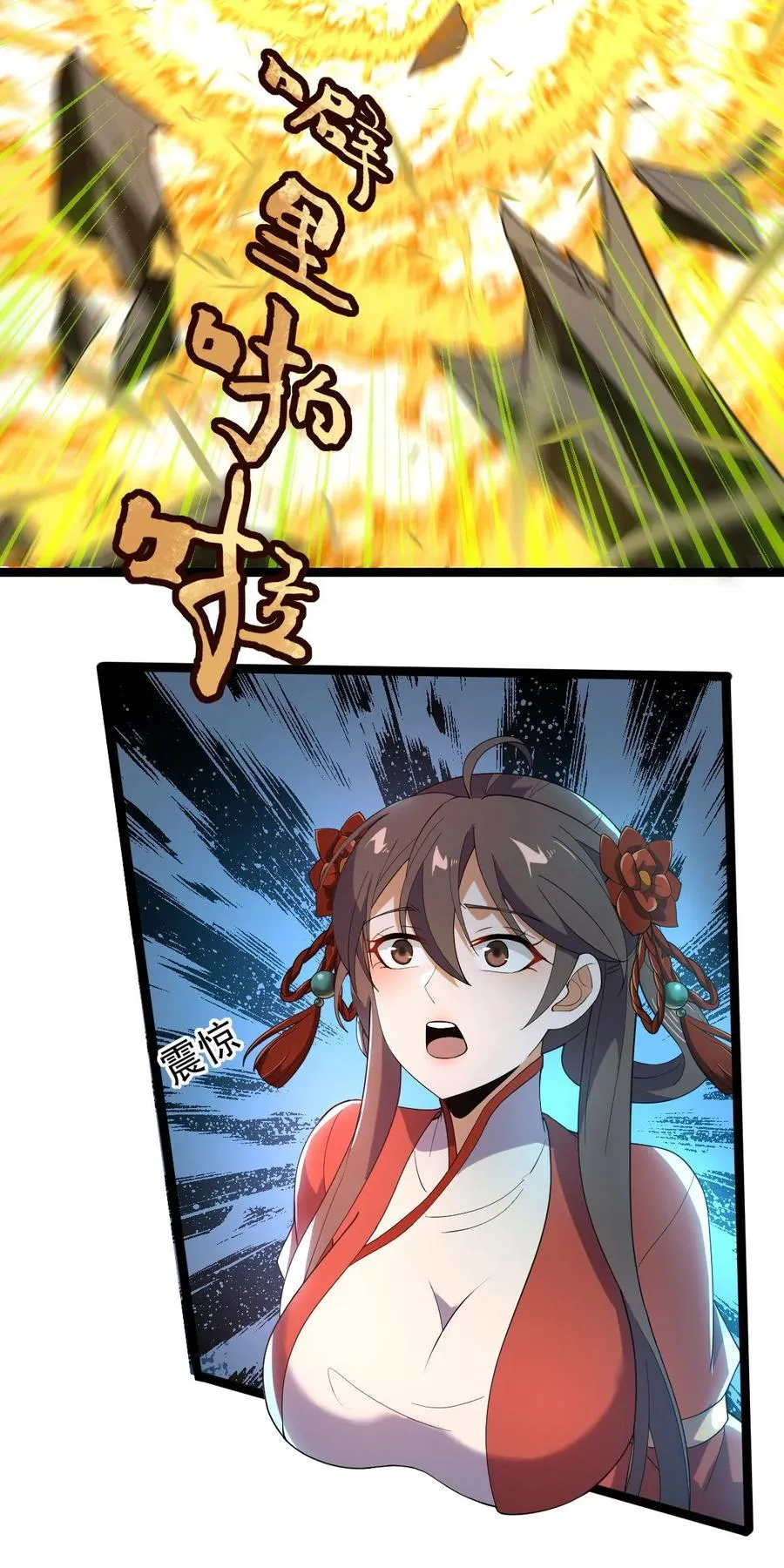 041 跟踪！ 第44页