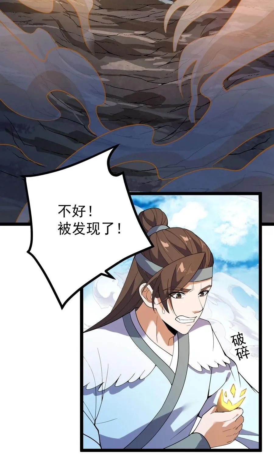 041 跟踪！ 第47页