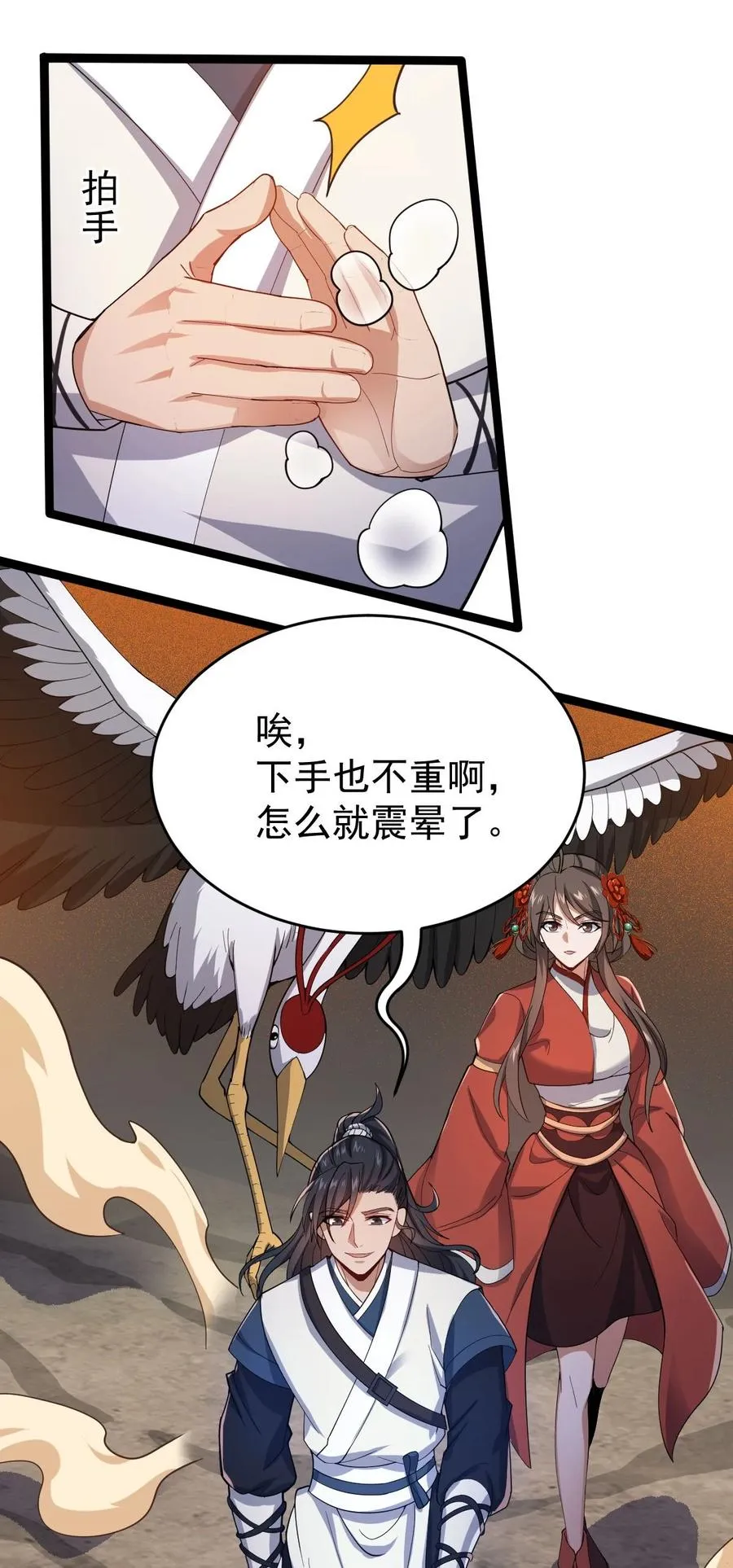 041 跟踪！ 第51页