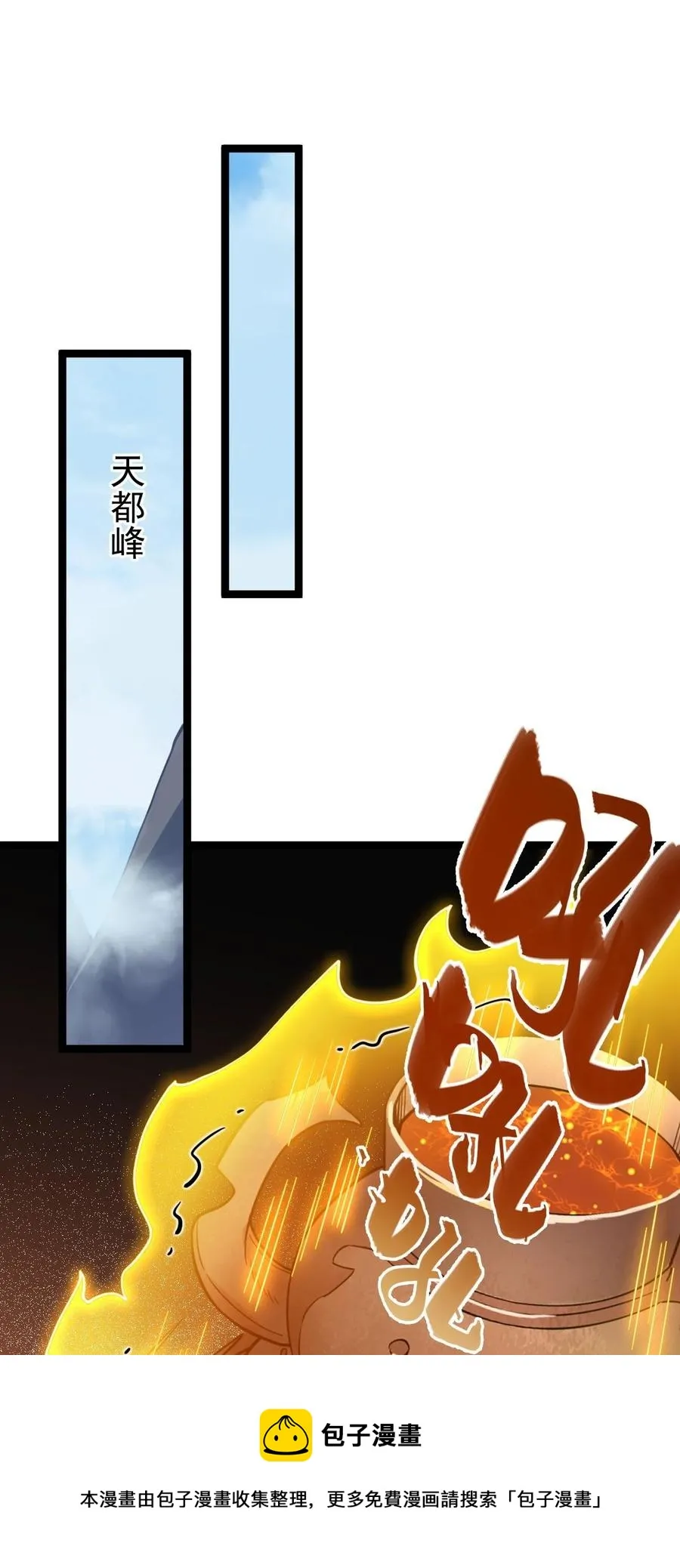 041 跟踪！ 第53页