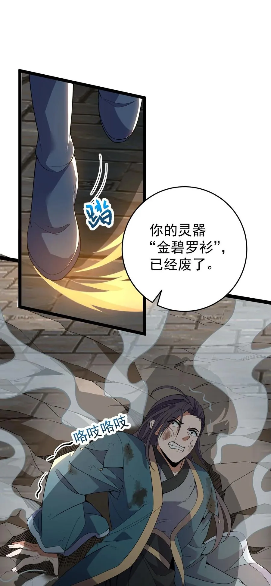 040 班门弄斧？ 第32页