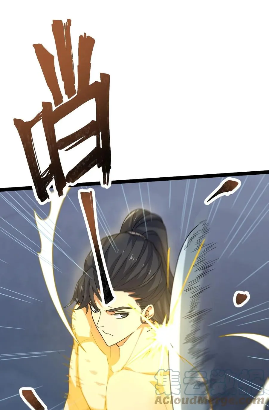 039 破茧 第22页