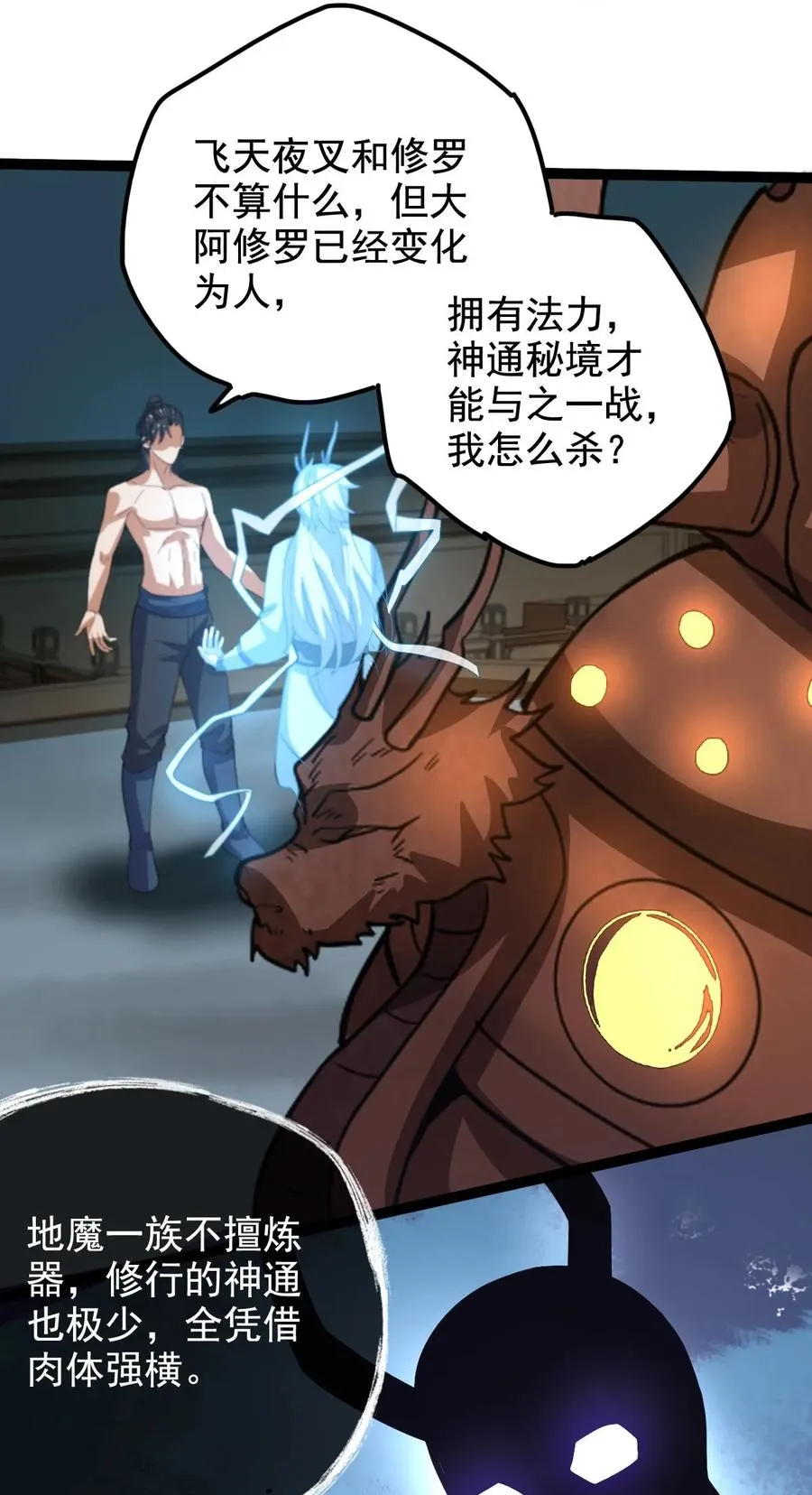 039 破茧 第30页