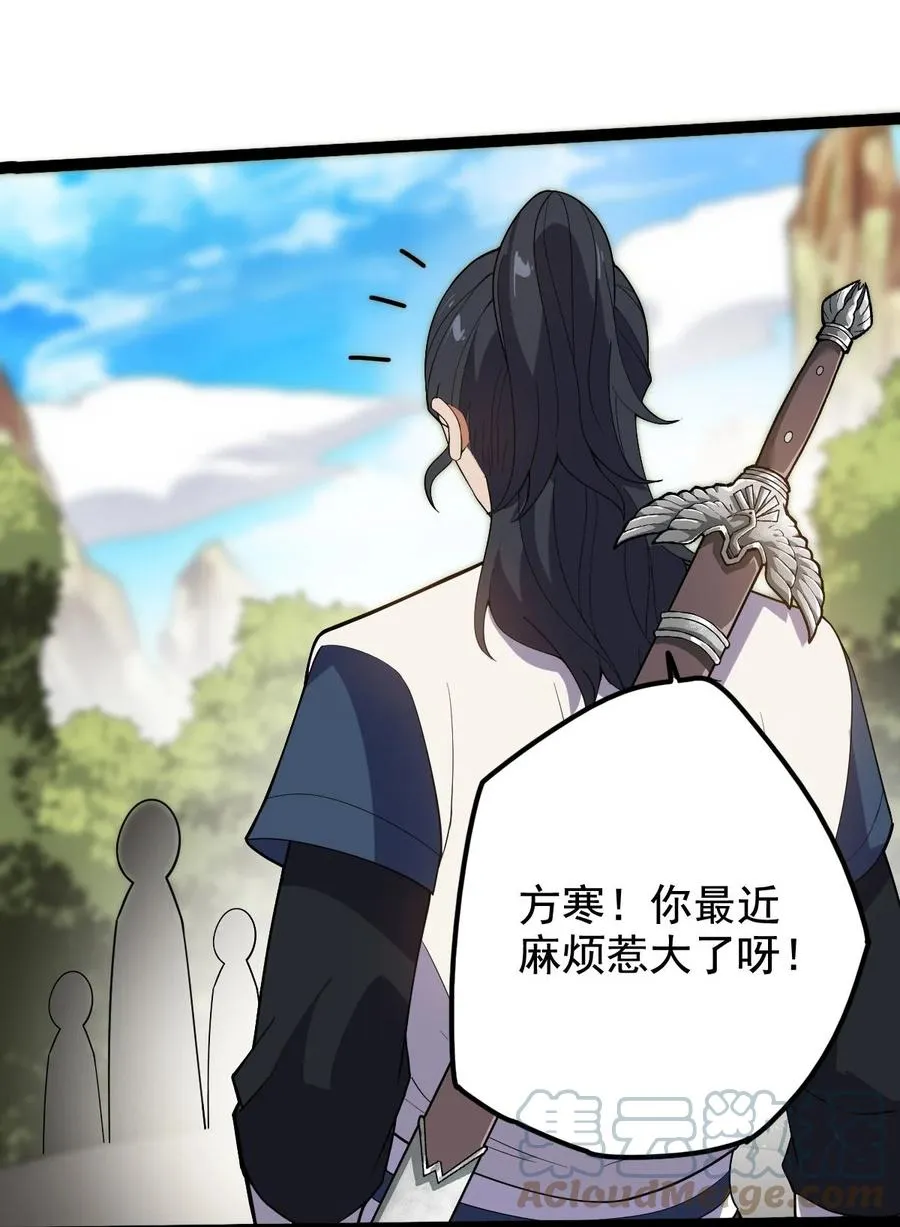 039 破茧 第43页