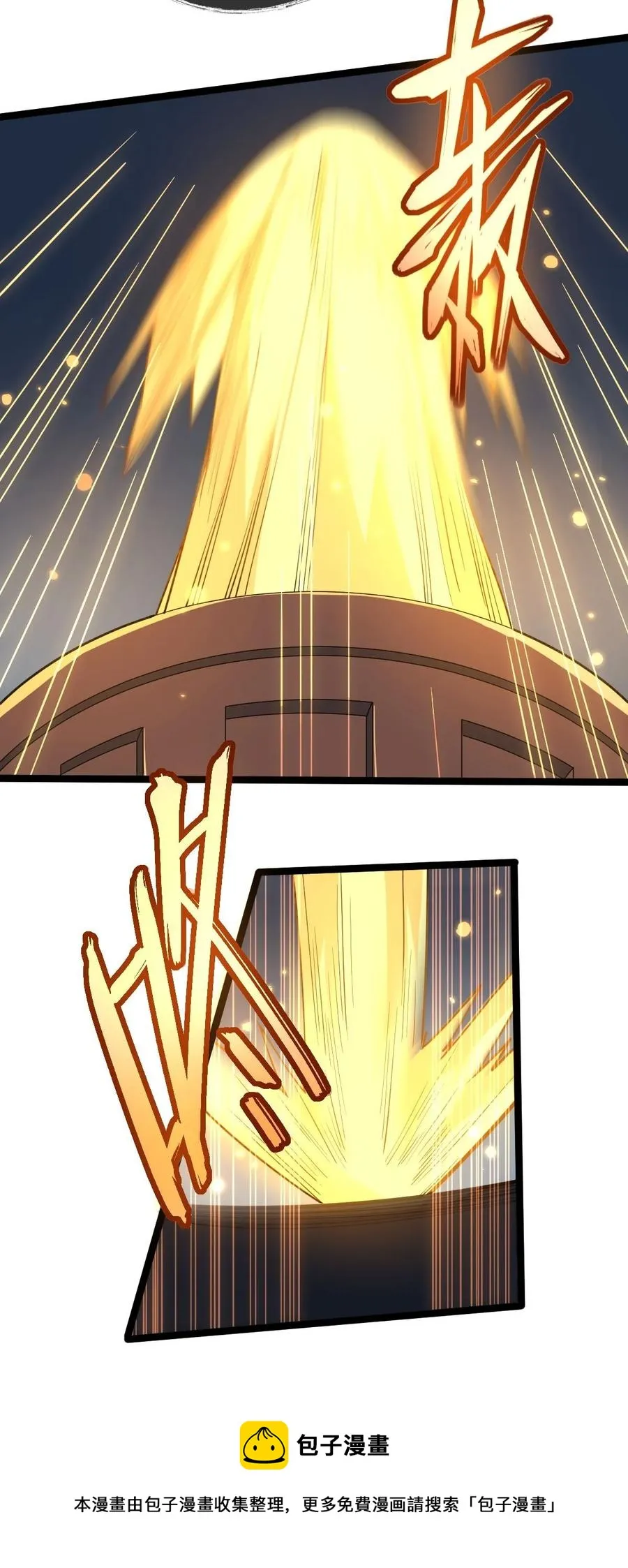 038 血色甘露 第9页