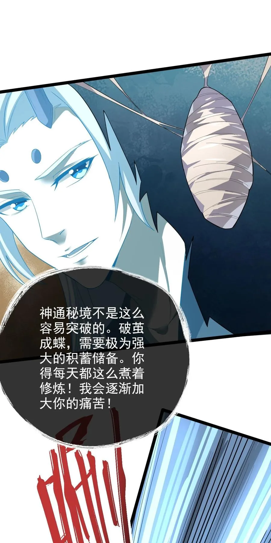 038 血色甘露 第14页