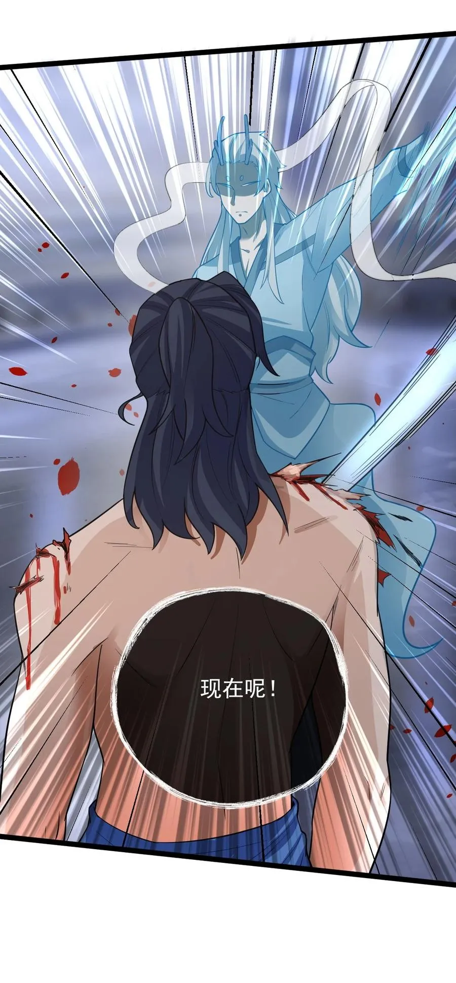 038 血色甘露 第18页