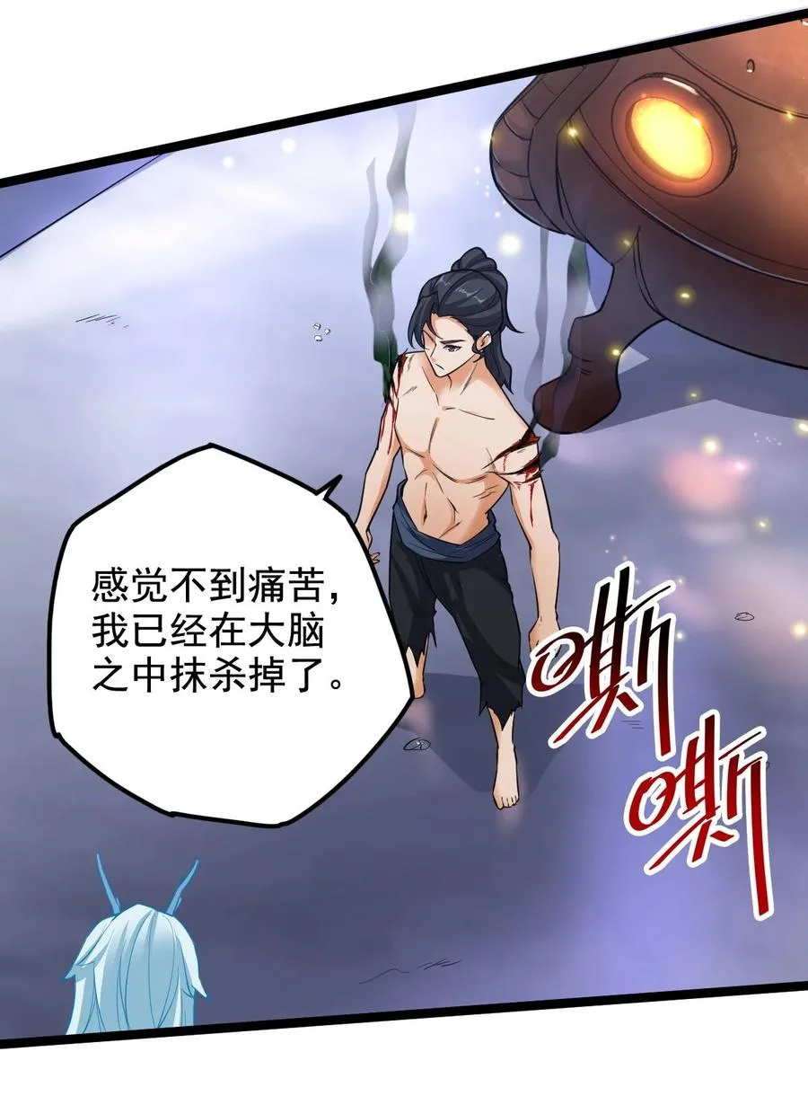 038 血色甘露 第20页
