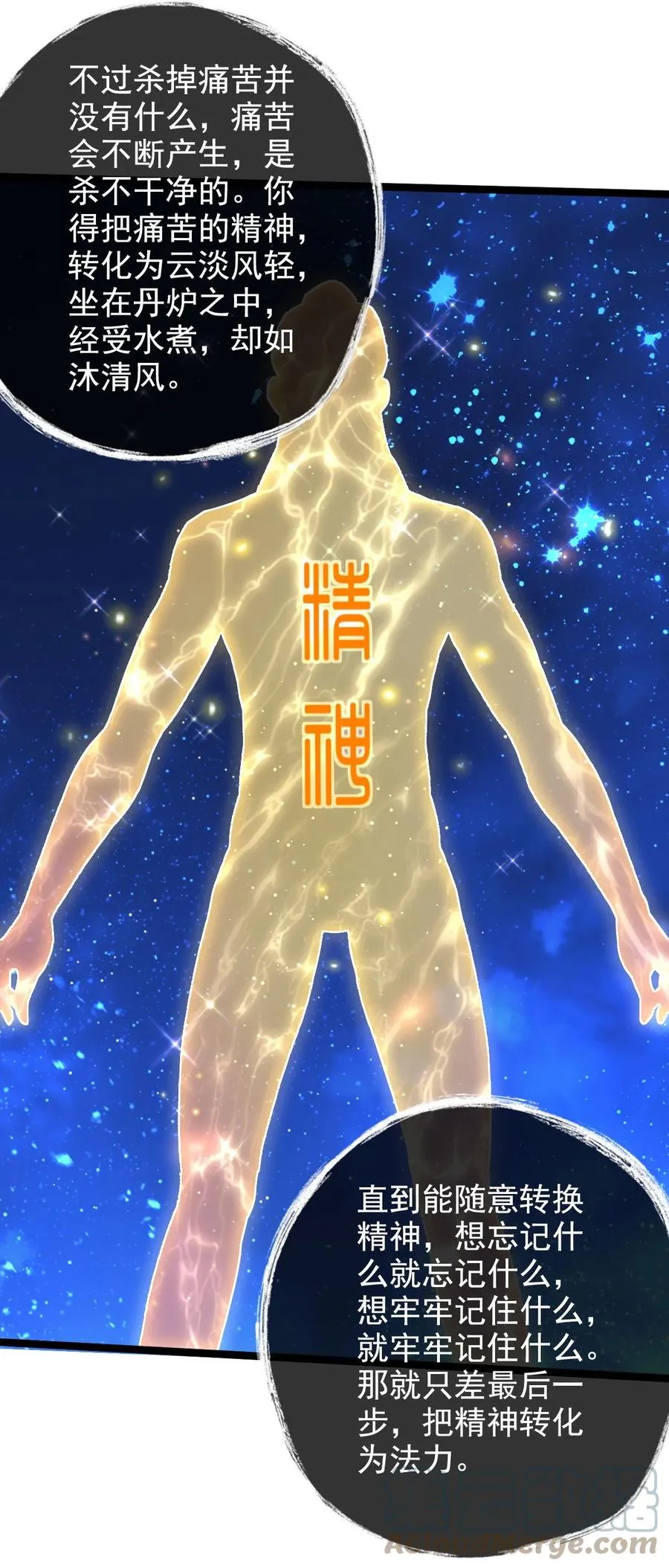 038 血色甘露 第22页