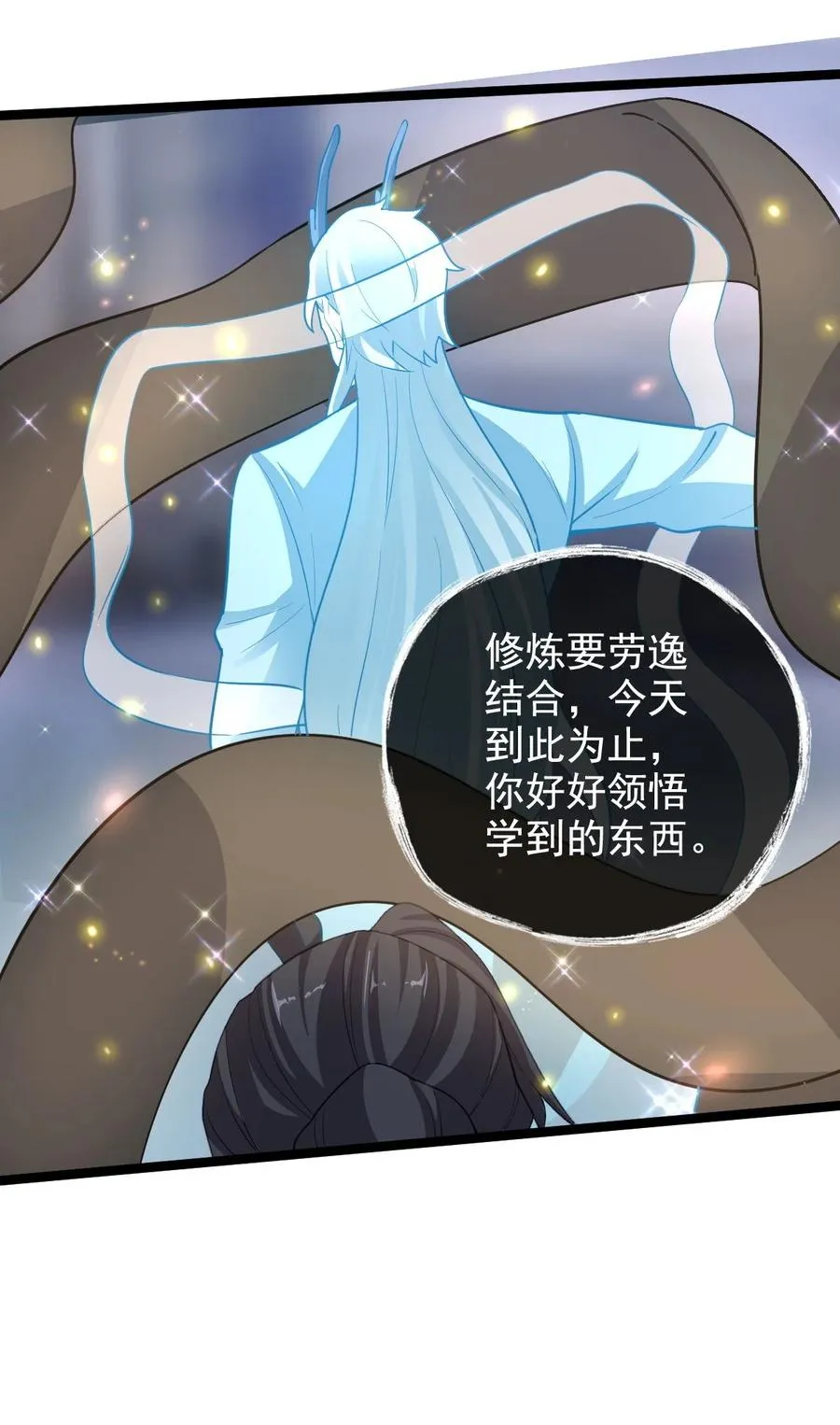 038 血色甘露 第24页