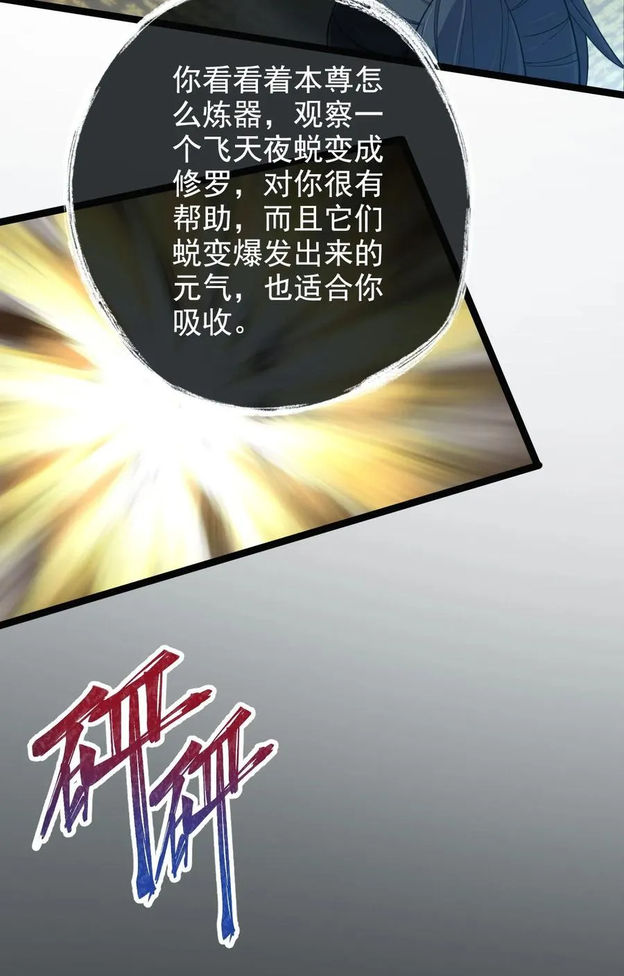038 血色甘露 第26页