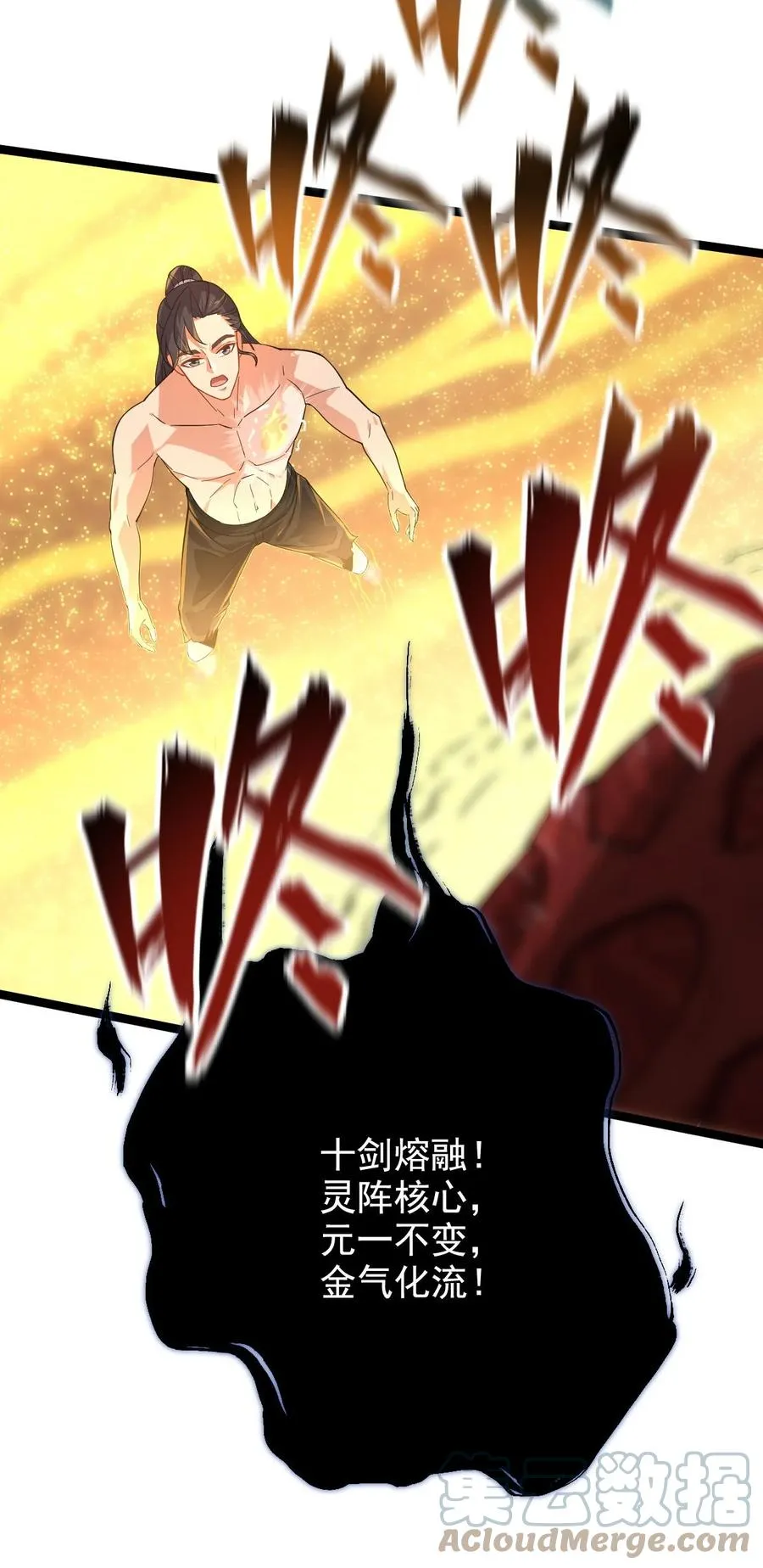 038 血色甘露 第34页