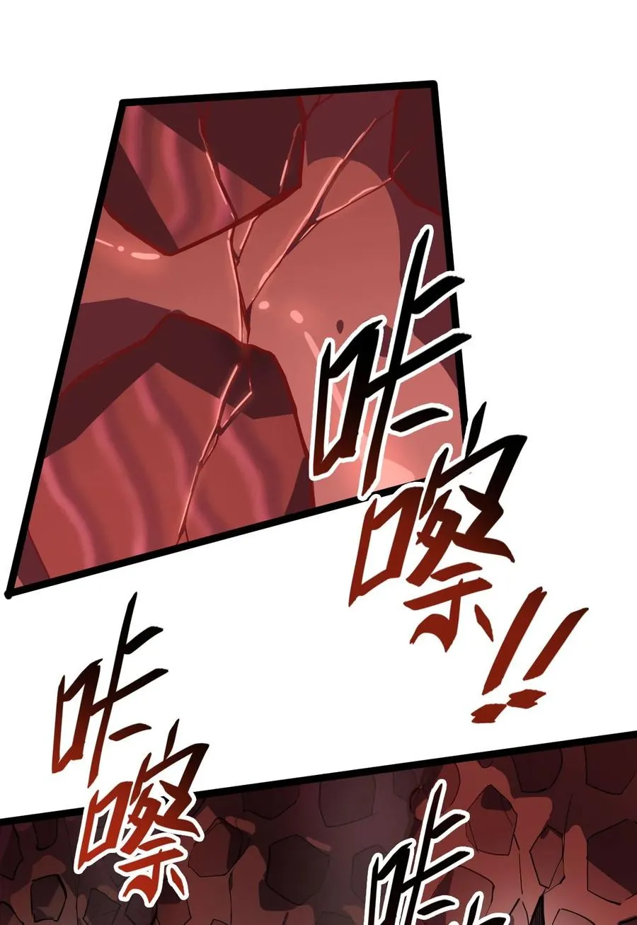 038 血色甘露 第36页