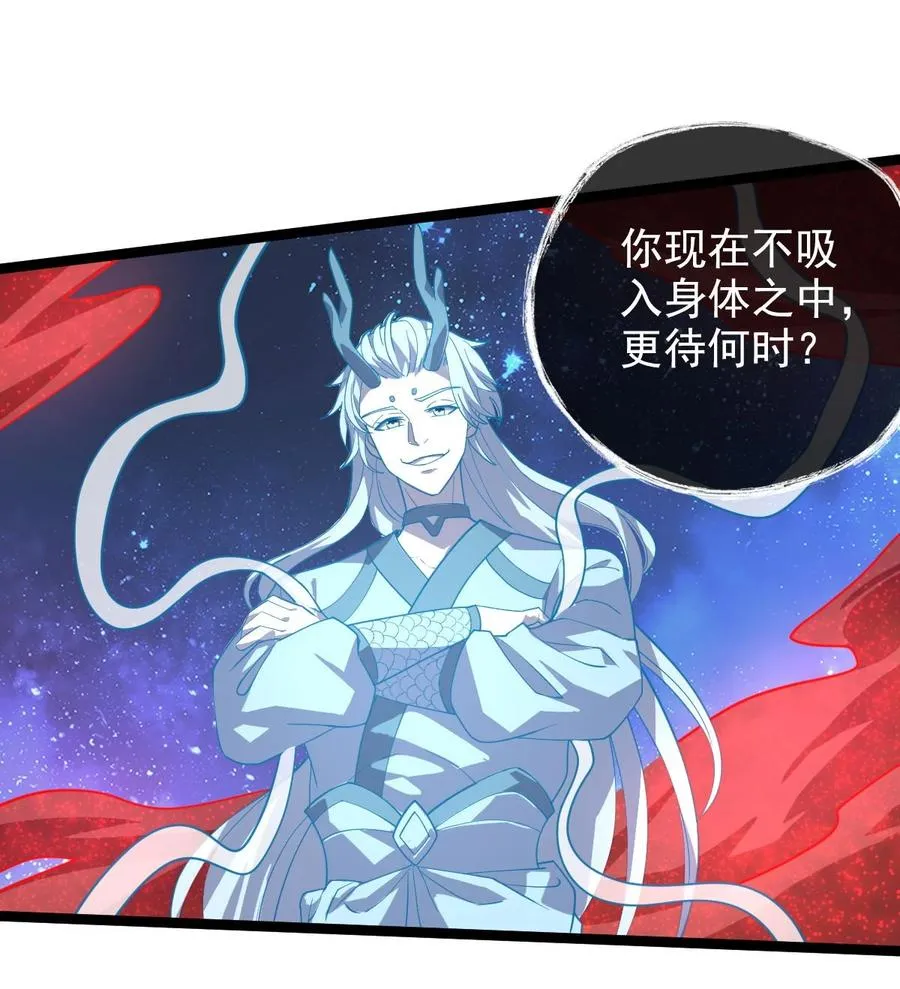038 血色甘露 第42页