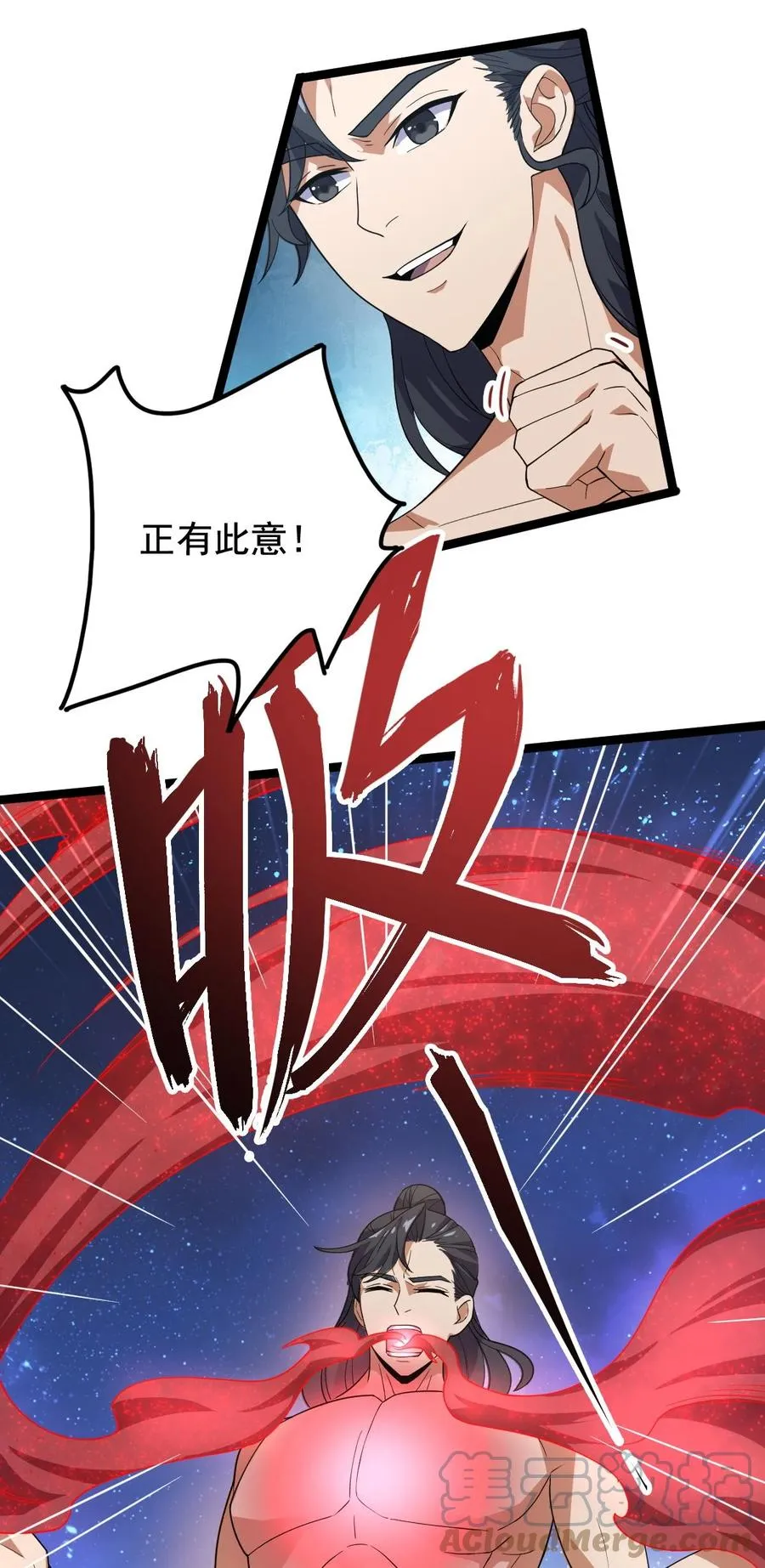 038 血色甘露 第43页