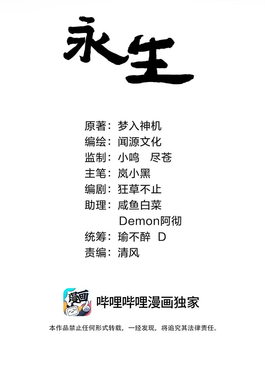 037 熔炉炼身 第2页