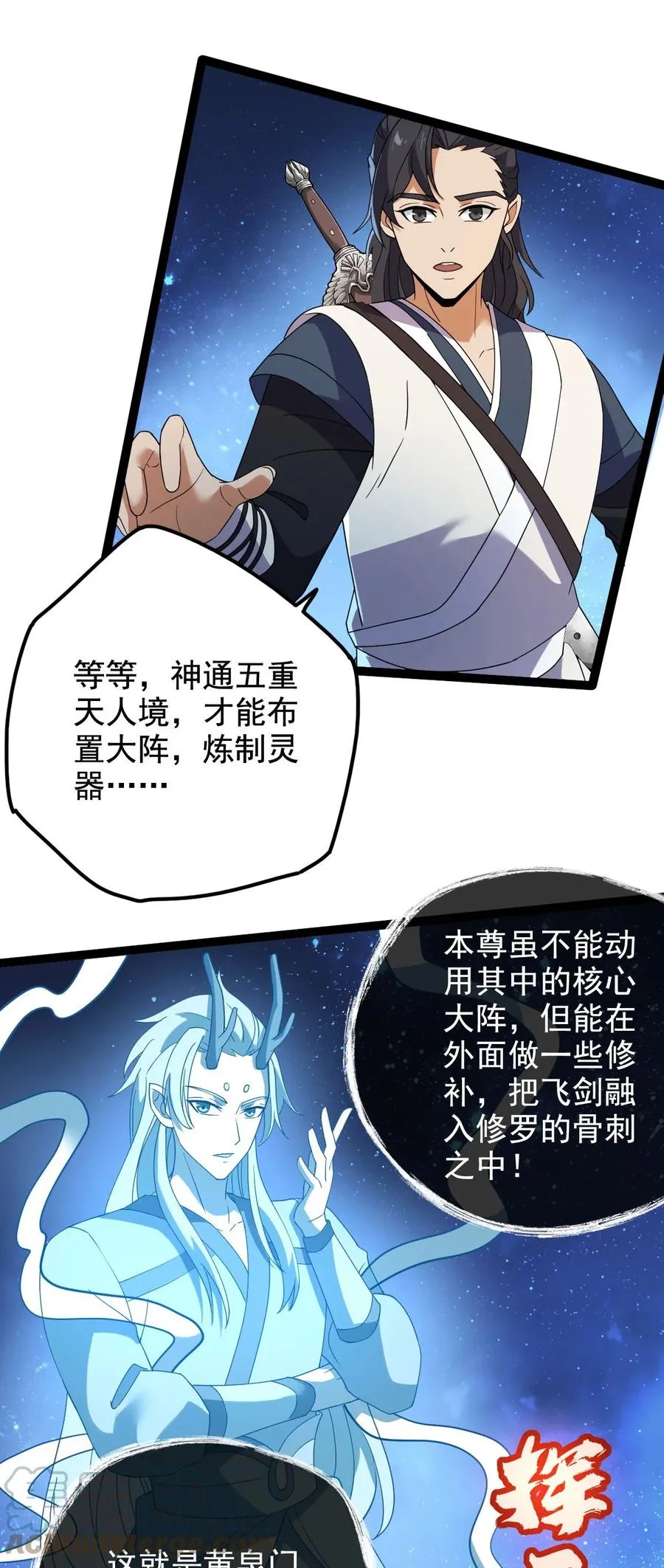 037 熔炉炼身 第4页